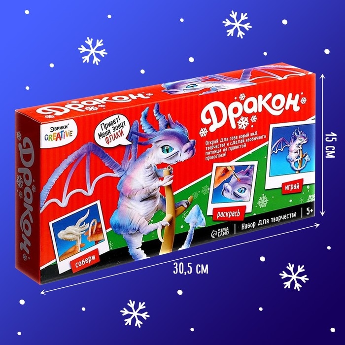 Игрушка из меховых палочек &laquo;Флаки&raquo;, белый дракон