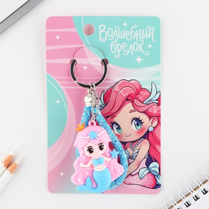 Брелок для ключей «Волшебный», 10 х 3.5 см Брелок для ключей «Волшебный», 10 х 3.5 см
