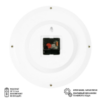 Часы настенные, d-28 см, кухонные, "Кофе", бесшумные Часы настенные, d-28 см, кухонные, "Кофе", бесшумные