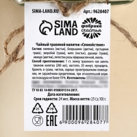 Чай травяной &laquo;Любимой бабушке&raquo; в стеклянной банке, 25 г.