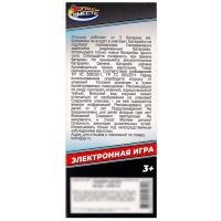 Электронная логическая игра «Пиксельные человечки», 7 × 14,5 × 2 см Электронная логическая игра «Пиксельные человечки», 7 × 14,5 × 2 см