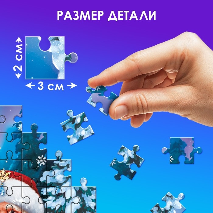 Новый год! Пазл «Добрый дедушка Мороз», 80 деталей Новый год! Пазл «Добрый дедушка Мороз», 80 деталей