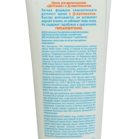 Детский крем "Весна" гипоаллергенный, с Д-пантенолом, 45 мл