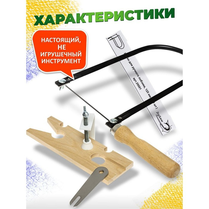 Набор для выпиливания лобзиком «Корабль» Набор для выпиливания лобзиком «Корабль»