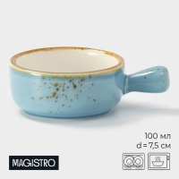 Кокотница фарфоровая Magistro «Церера», 100 мл, d=7,5 см, цвет голубой Кокотница фарфоровая Magistro «Церера», 100 мл, d=7,5 см, цвет голубой