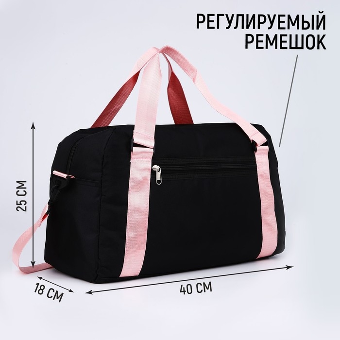 Сумка женская спорт «Классика», 40х25х18 см, отд на молн, дл ремень, чёрный цвет Сумка женская спорт «Классика», 40х25х18 см, отд на молн, дл ремень, чёрный цвет