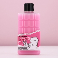 Гель для душа &laquo;Сладкая жизнь&raquo;, 300 мл, аромат шоколада, ЧИСТОЕ СЧАСТЬЕ