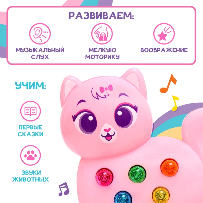 Музыкальная игрушка «Милый дружок: Кошечка», розовая Музыкальная игрушка «Милый дружок: Кошечка», розовая