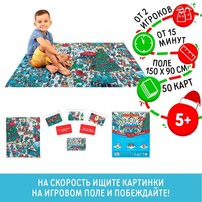 Новогодняя настольная игра «Новый год: ОКАВОКА. Зимний город», 50 карт, 5+ Новогодняя настольная игра «Новый год: ОКАВОКА. Зимний город», 50 карт, 5+