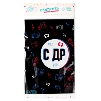 Скатерть одноразовая «С ДР», 180 х 137см Скатерть одноразовая «С ДР», 180 х 137см