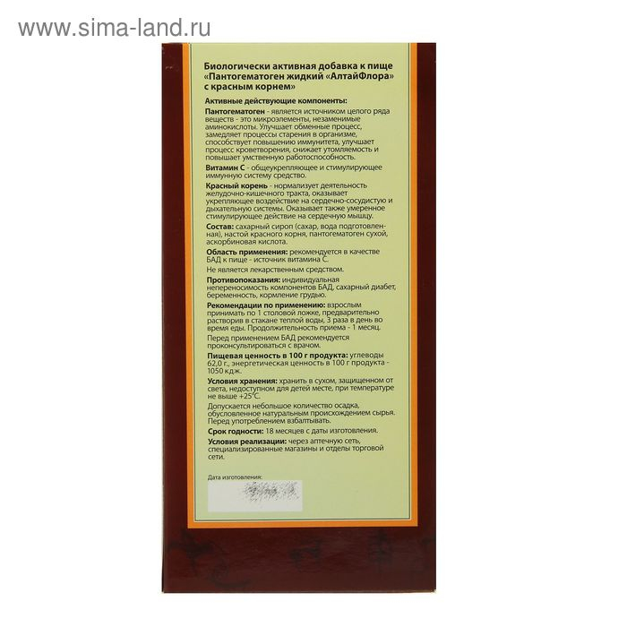 Пантогематоген жидкий с красным корнем, 100 мл