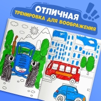 Раскраска 12 стр., А4, «Синий трактор» Раскраска 12 стр., А4, «Синий трактор»