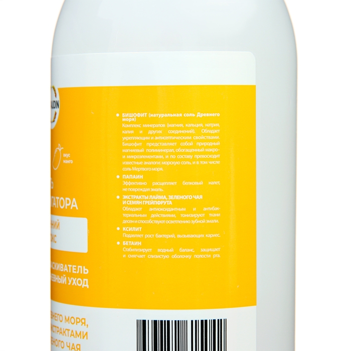 Жидкость для ирригатора Vita Udin Жидкость для ирригатора Vita Udin "Утренний детокс", 500 мл