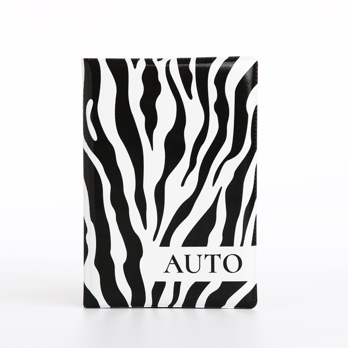 Обложка для автодокументов, цвет чёрный/белый Обложка для автодокументов, цвет чёрный/белый
