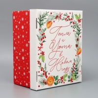 Коробка подарочная новогодняя складная &laquo;Тепла и уюта&raquo;, 31.2 х 25.6 х 16.1 см, Новый год