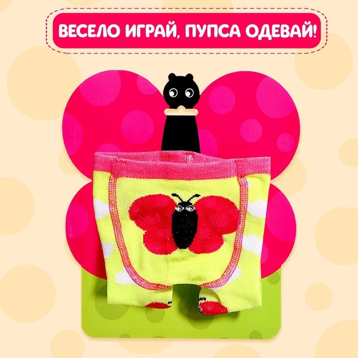 Одежда для пупса &laquo;Бабочка&raquo;, колготки