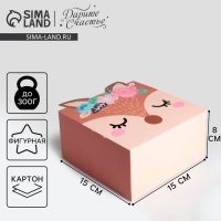 Коробка подарочная складная, упаковка, &laquo;Оленёнок&raquo;, 15 х 15 х 8 см