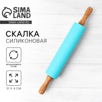 Скалка &laquo;Секретный ингредиент&raquo;, 31 х 4 см, силикон, дерево, цвет бирюзовый