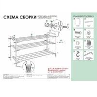 Подставка для обуви, 3 яруса, 87&times;30&times;48 см, цвет медный антик
