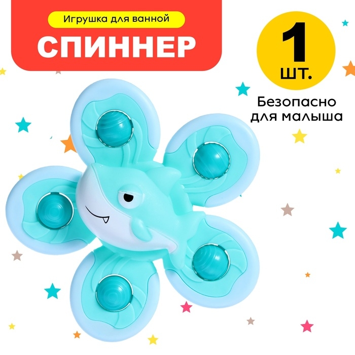 Спиннер для ванной на присоске &laquo;Акулёнок&raquo;, на присоске