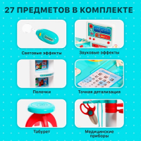 Игровой модуль на ножках &laquo;Врачебный кабинет&raquo;