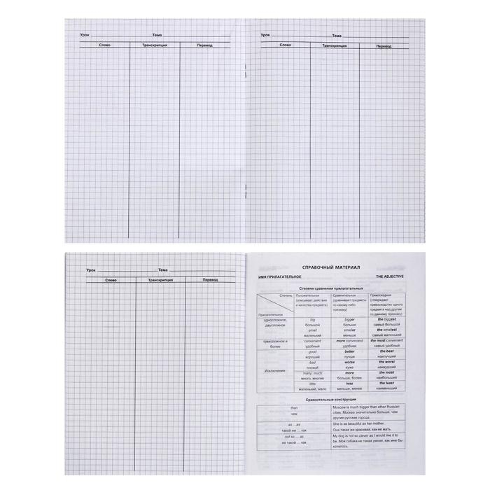 Тетрадь-словарь для записи иностранных слов 48 листов, Тетрадь-словарь для записи иностранных слов 48 листов, "Английский флаг", со справочной информацией