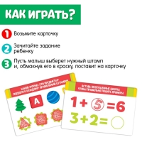 Развивающий набор &laquo;Цифры и фигуры&raquo; со штампами, многоразовые печати