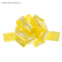 Бант-шар №5 перламутровый, цвет желтый Бант-шар №5 перламутровый, цвет желтый