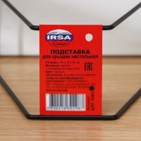 Подставка под крышки, 16&times;18&times;34 см, цвет чёрный