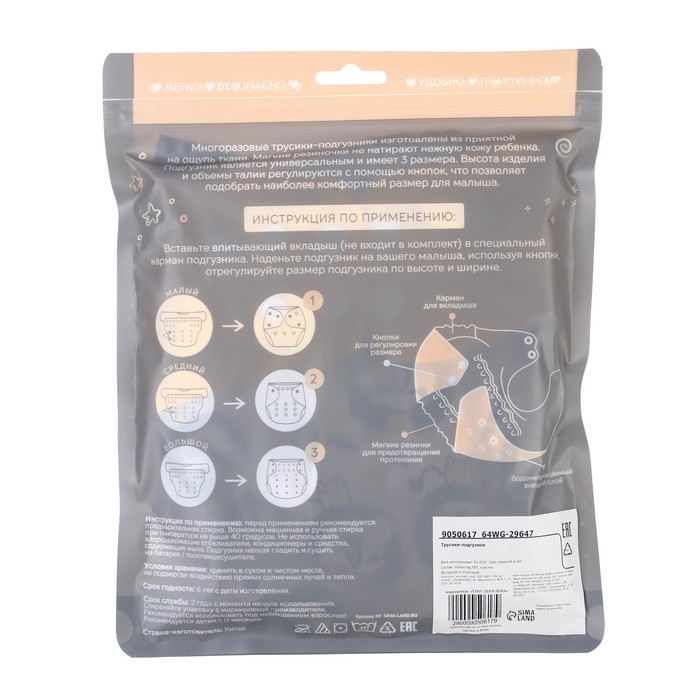 Многоразовый подгузник &laquo;Лев&raquo;, 3-15 кг, разноцветный, Крошка Я