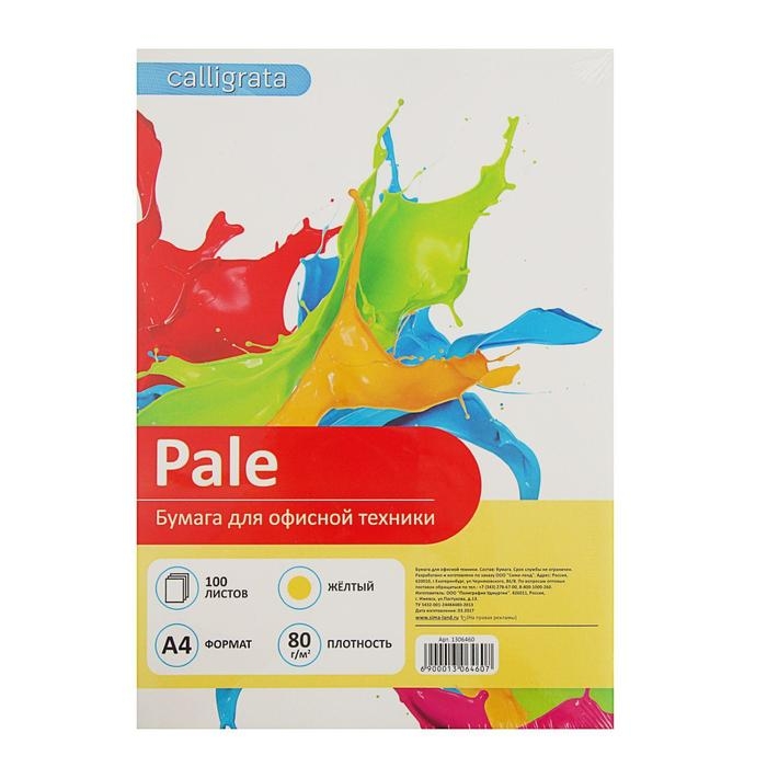 Бумага цветная А4, 100 листов Calligrata Пастель, жёлтая, 80 г/м&sup2;