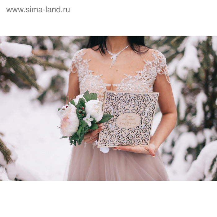 Книга пожеланий на свадьбу в деревянной обложке &laquo;Резная&raquo;.