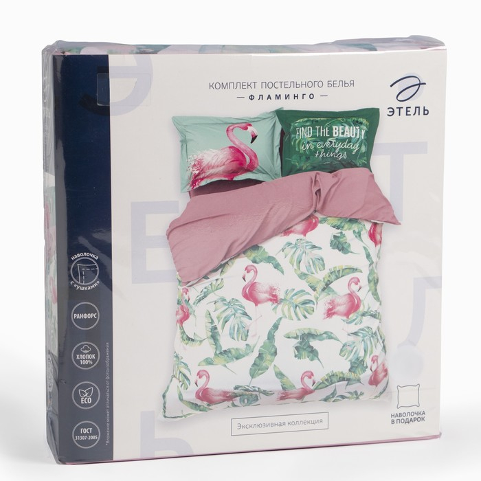 Постельное бельё "Этель" 2 сп Фламинго 175х215 см, 200х220 см, 50х70+3 см - 2 шт