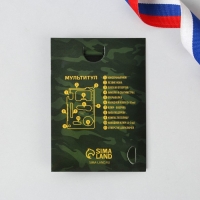 Нож мультитул &laquo;Сильному духом&raquo;, 4,5 х 6,7 см