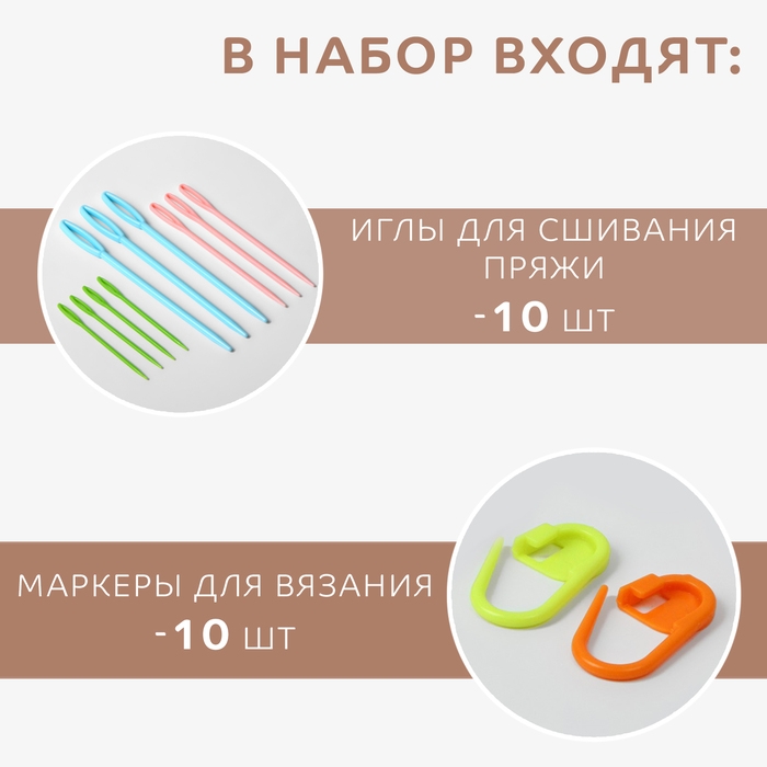 Набор для вязания, 35 предметов, в пенале, 20 &times; 10,5 &times; 4 см, цвет розовый