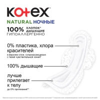 Прокладки &laquo;Kotex&raquo; Natural ночные, 6 шт.