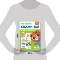 Набор обучающих книг &laquo;Звукоподражание и чистоговорки&raquo;, 2 шт. по 24 стр.