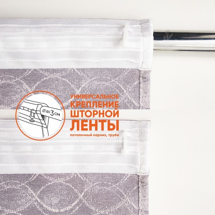 Штора портьерная жаккард Witerra Инфини 135х260см, розовый, пэ 100%