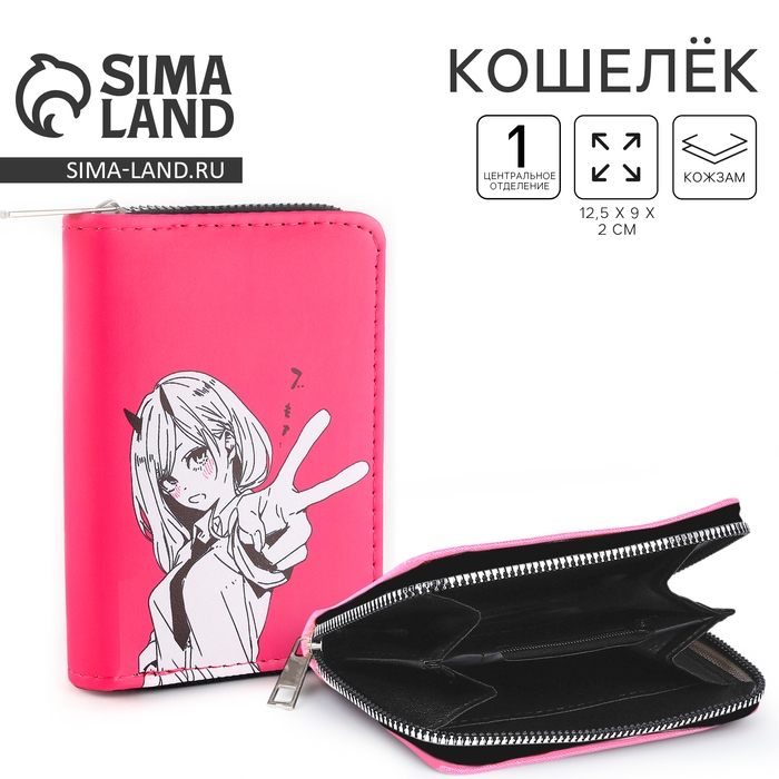 Кошелек детский &laquo;Аниме мир&raquo; 12,5х9х2 см