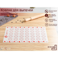 Армированный коврик для выпечки макаронс Доляна «Макарон», силикон, 40×30 см, цвет МИКС Армированный коврик для выпечки макаронс Доляна «Макарон», силикон, 40×30 см, цвет МИКС