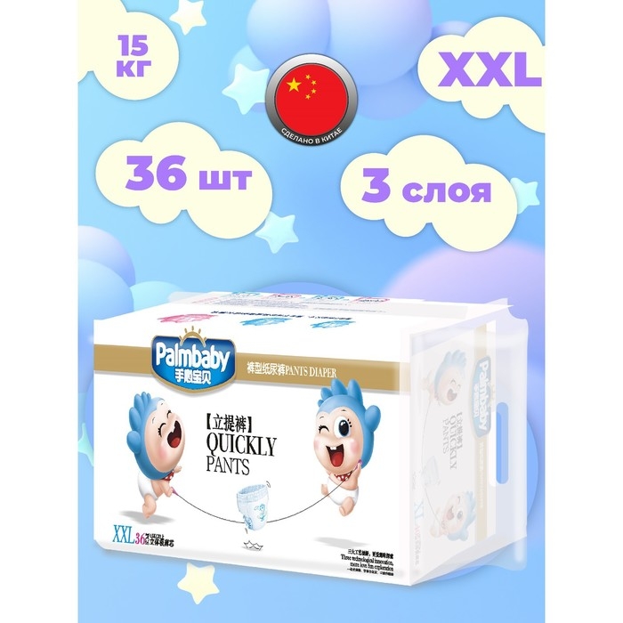 Подгузники-трусики Palmbaby Ультратонкие, XXL (15+ кг), 36 шт Подгузники-трусики Palmbaby Ультратонкие, XXL (15+ кг), 36 шт