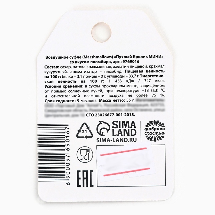 Маршмеллоу в пакете &laquo;С новым 2025 годом!&raquo;, 55 г.