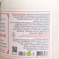 Бальзам Монастырский для волос «Травяной», 500 мл. Бальзам Монастырский для волос «Травяной», 500 мл.