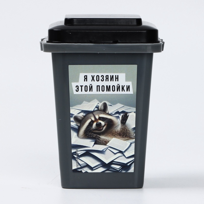 Настольное мусорное ведро Настольное мусорное ведро "Хозяин", 12 х 9 см