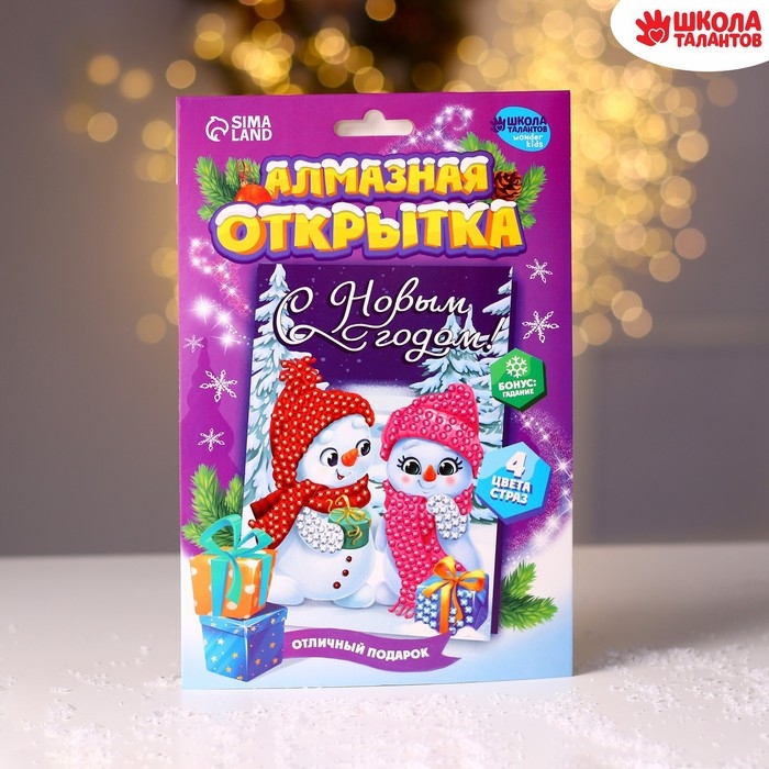 Алмазная мозаика на новый год с частичным заполнением для детей на открытке &laquo;Снеговики&raquo;, новогодний набор для творчества