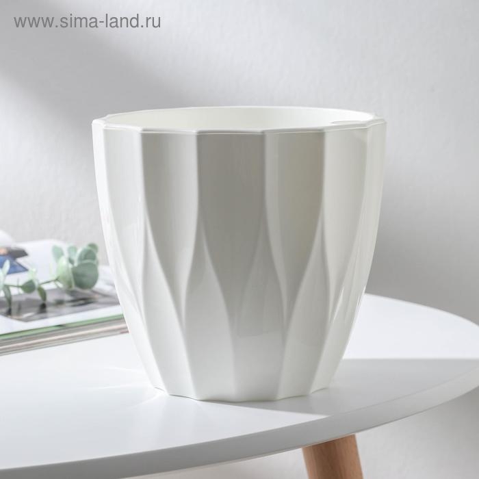 Кашпо для цветов со вставкой «Флюте», 1,9 л, цвет белый Кашпо для цветов со вставкой «Флюте», 1,9 л, цвет белый