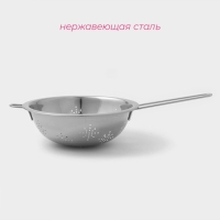 Дуршлаг из нержавеющей стали Доляна, 2,2 л, d=22 см, толщина 0,3 мм, длинная ручка Дуршлаг из нержавеющей стали Доляна, 2,2 л, d=22 см, толщина 0,3 мм, длинная ручка