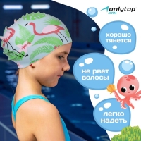 Шапочка для плавания детская ONLITOP, силиконовая, обхват 46-52 см