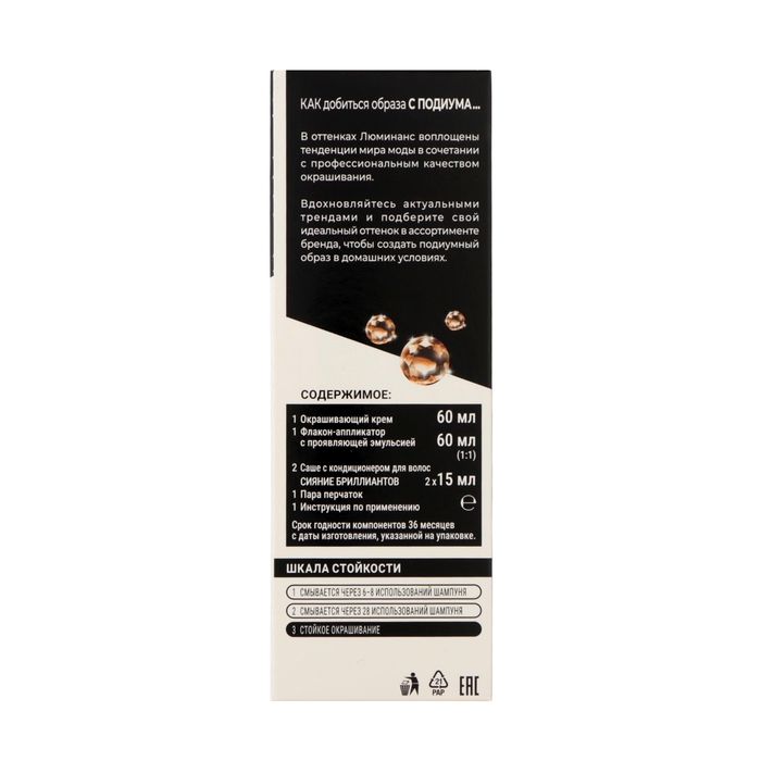 Краска для волос Люминанс ангельский блонд 10.2, 165 мл Краска для волос Люминанс ангельский блонд 10.2, 165 мл