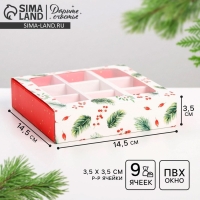 Коробка под 9 конфет с ячейками «Загадай желание» 14,5 х 14,5 х 3,5 см, Новый год Коробка под 9 конфет с ячейками «Загадай желание» 14,5 х 14,5 х 3,5 см, Новый год